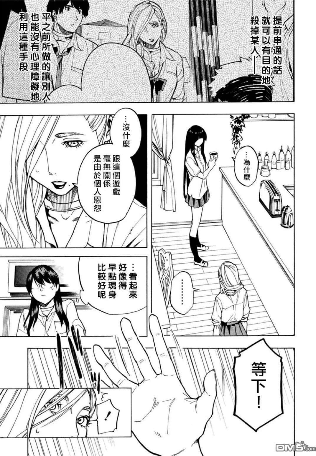 Page 102