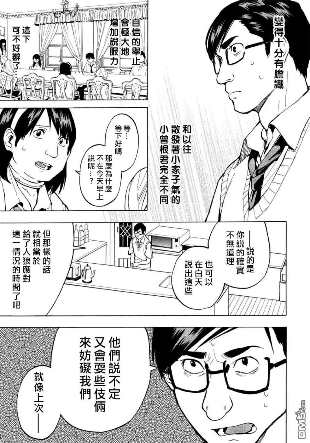 Page 138