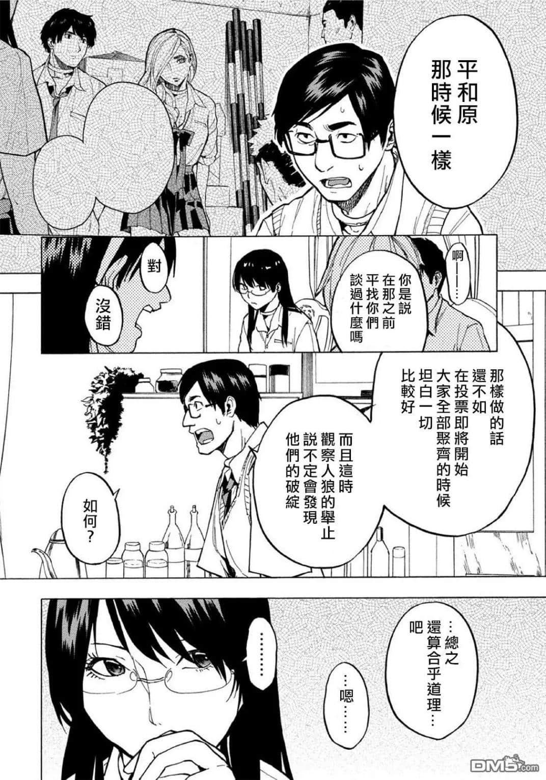 Page 139