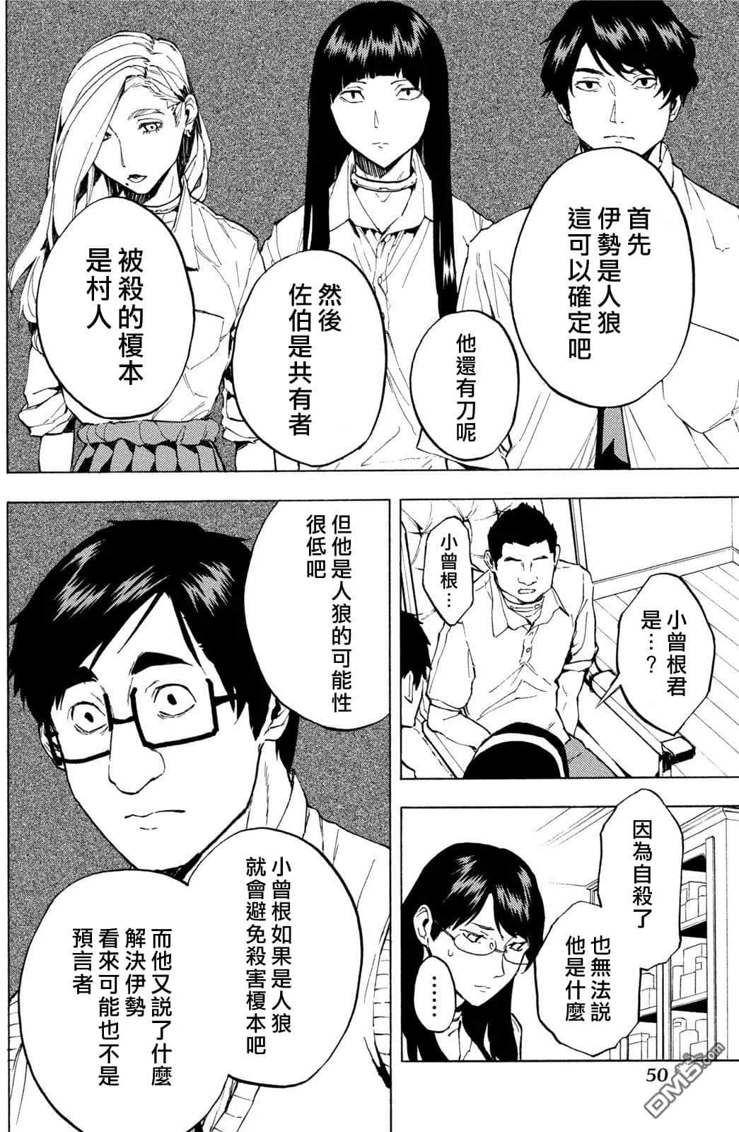 Page 51