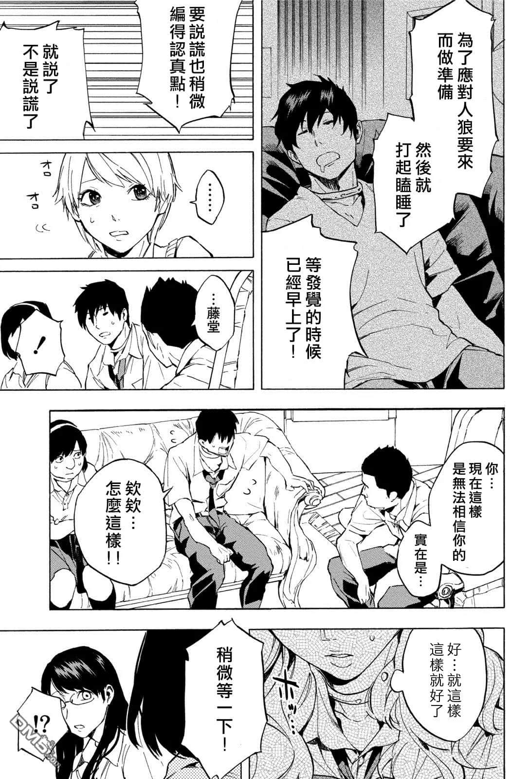 Page 54