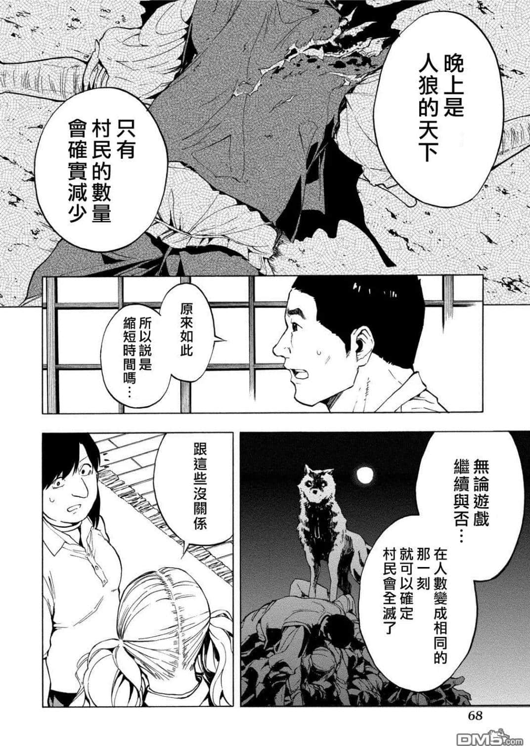 Page 69