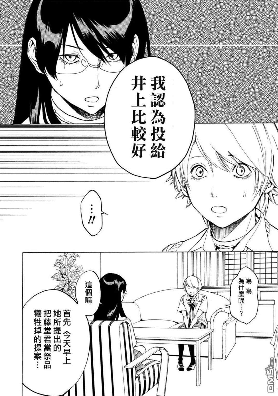 Page 85