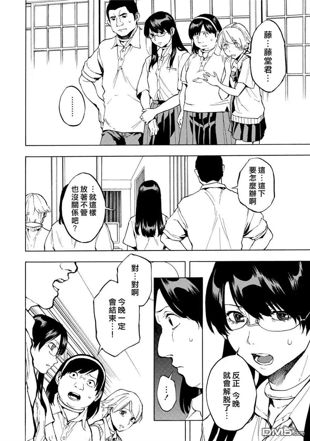 Page 111