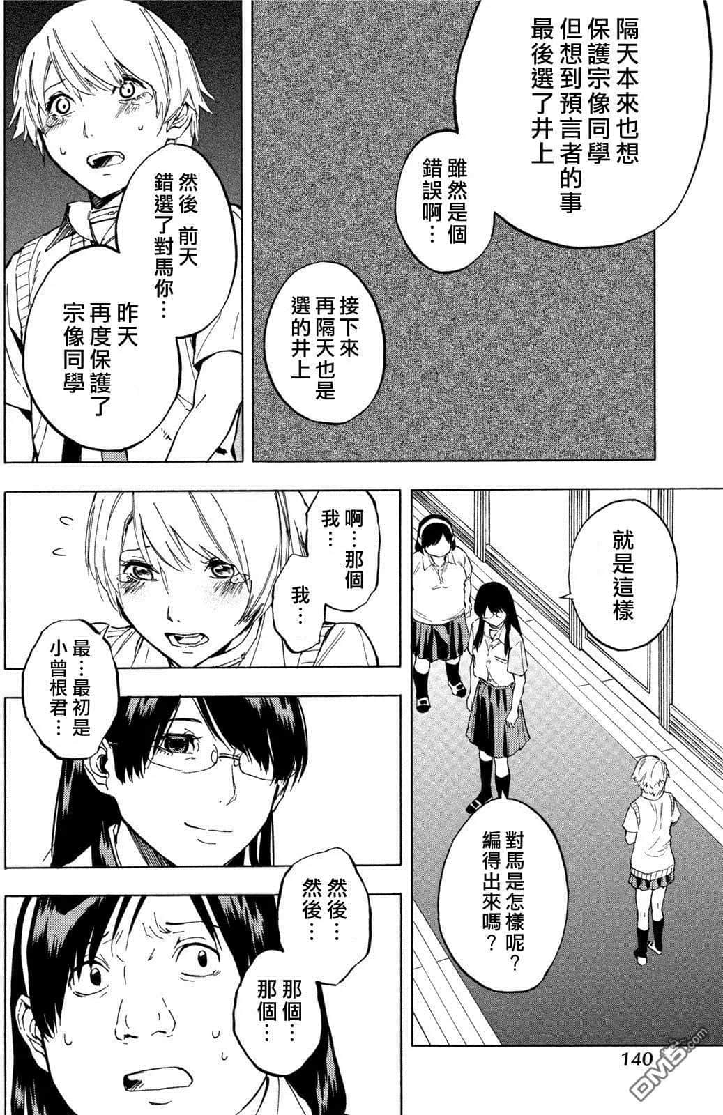 Page 141