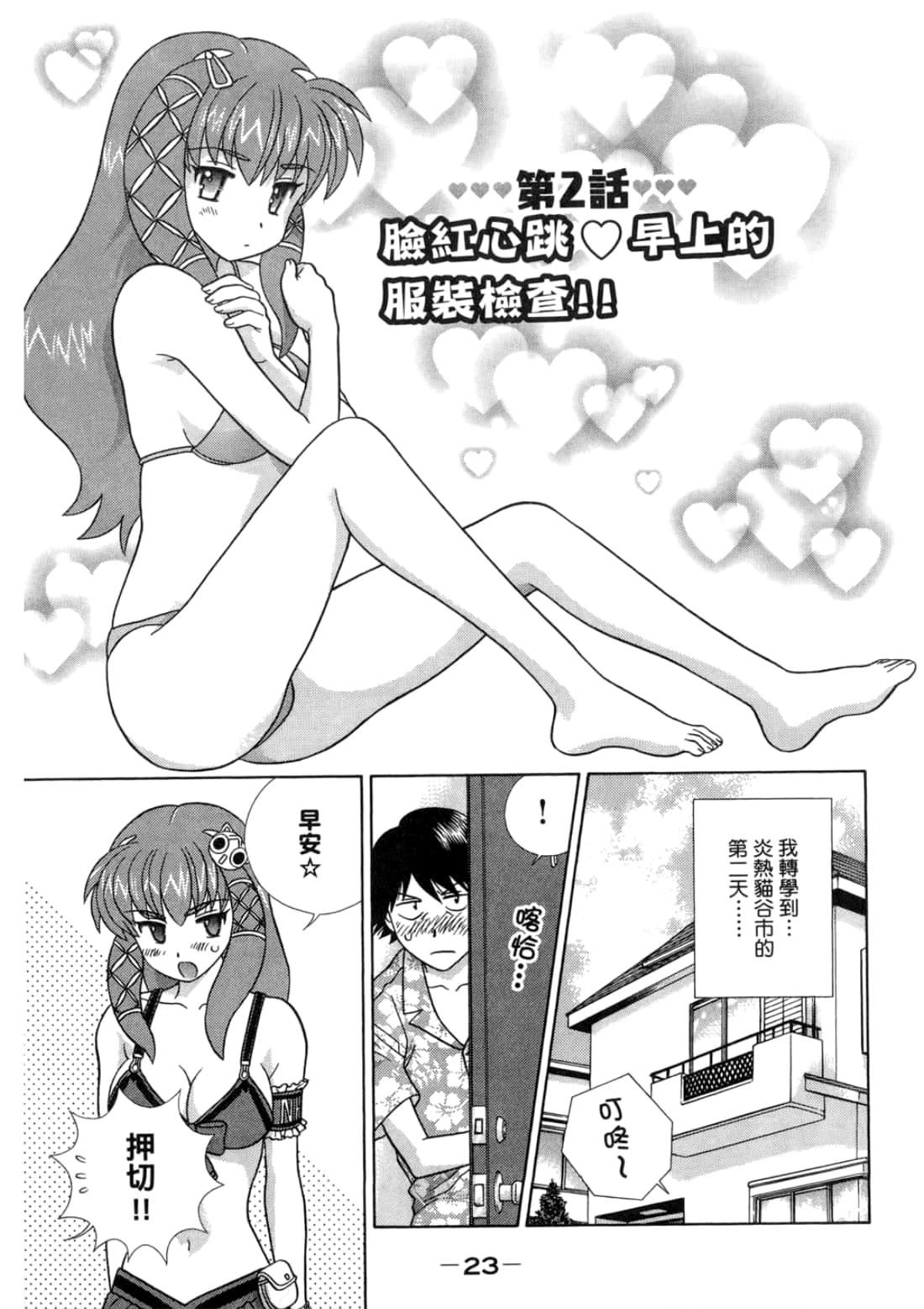Page 27
