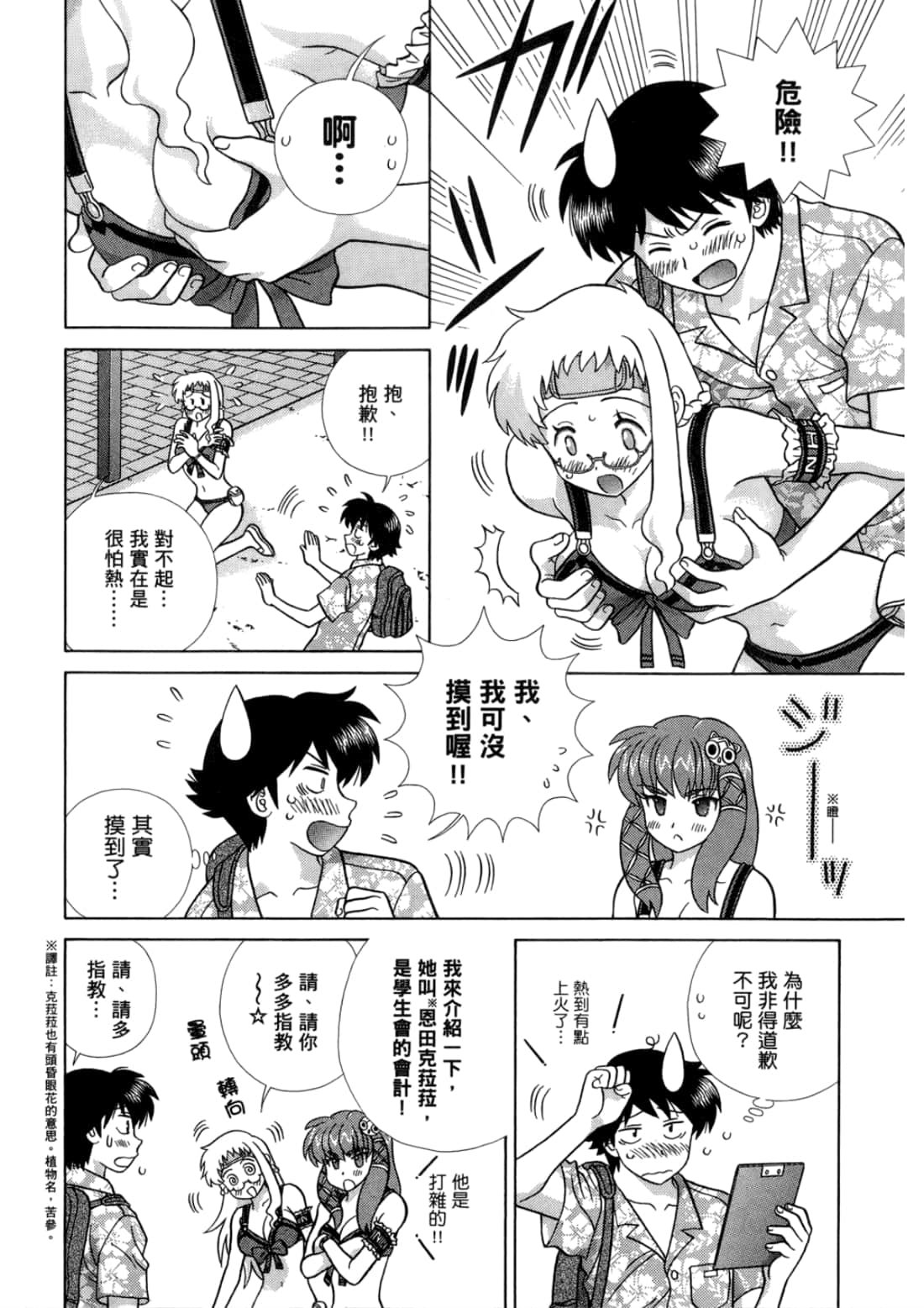 Page 34