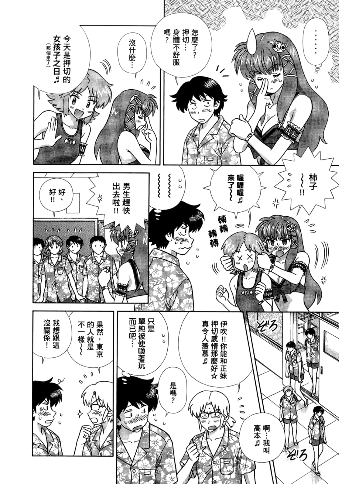 Page 52