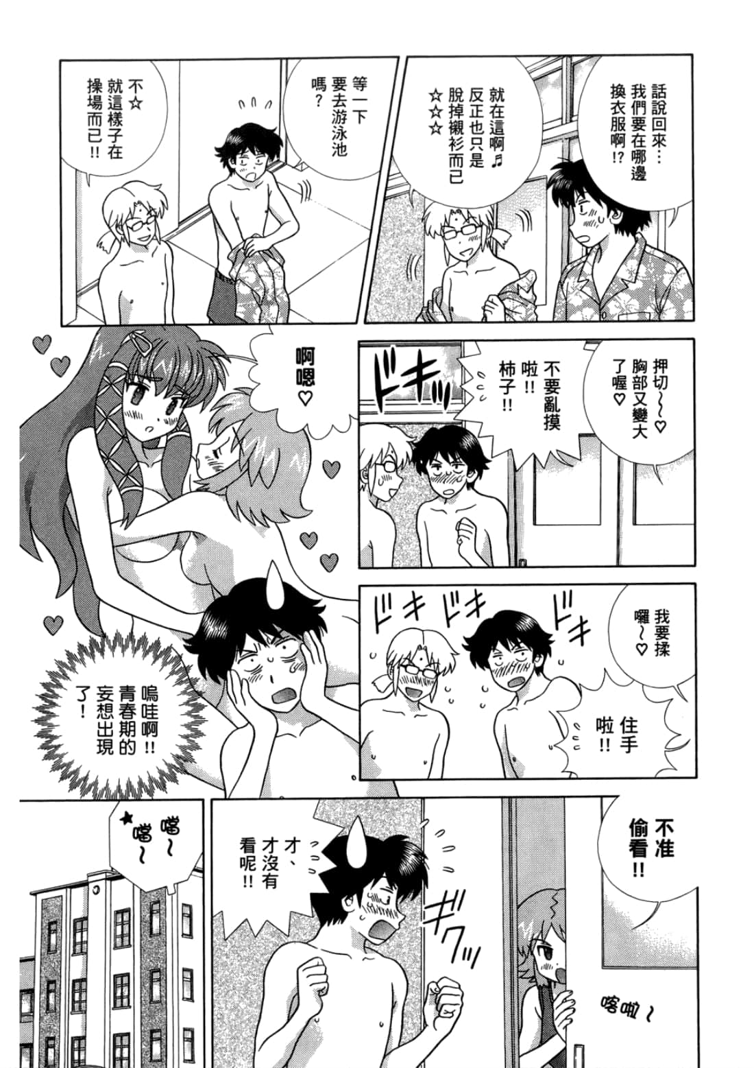 Page 53