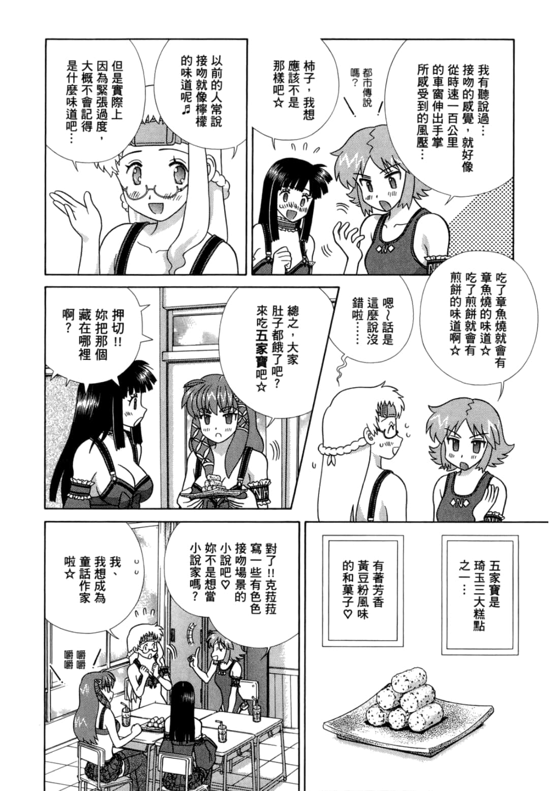 Page 66