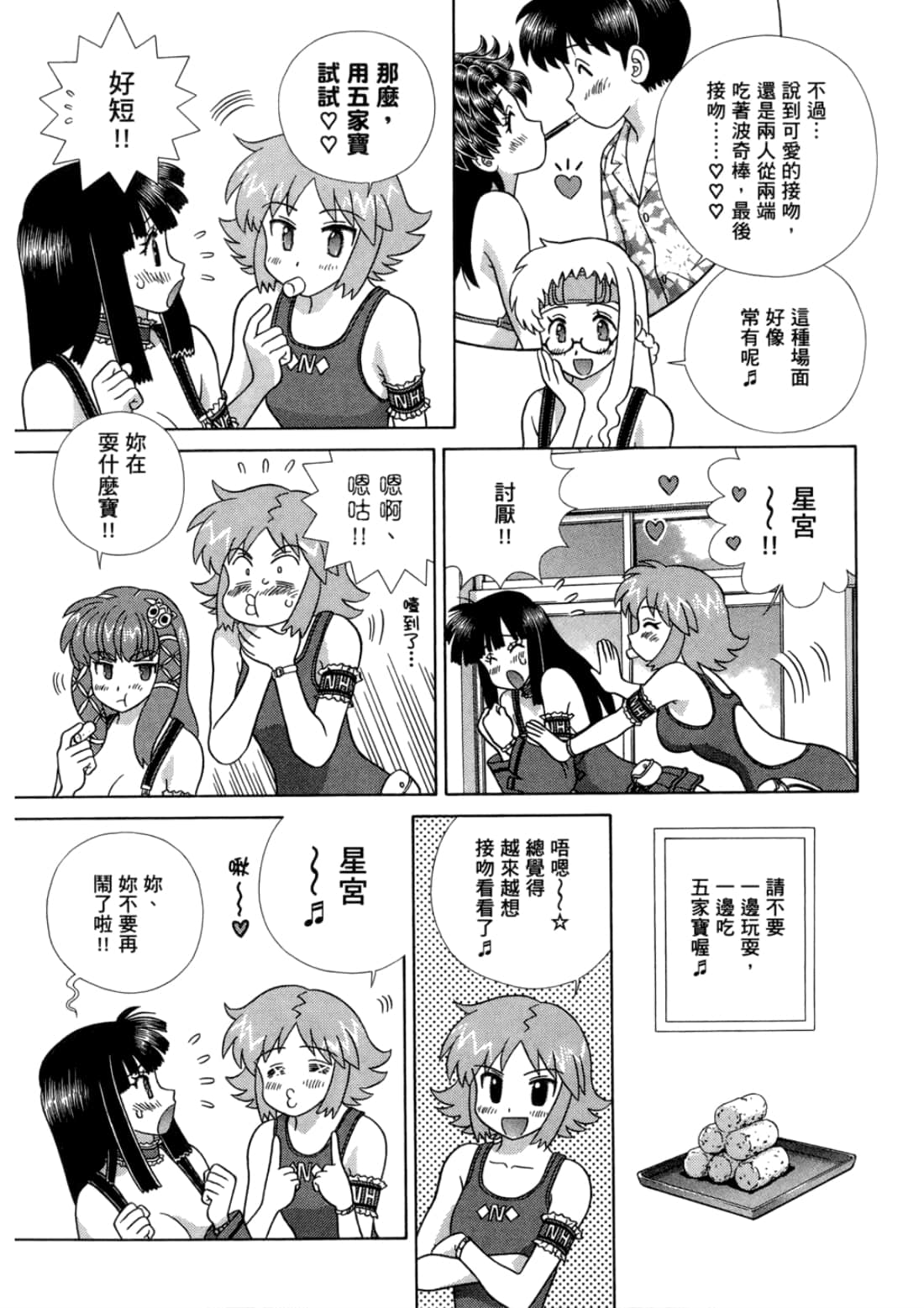 Page 67