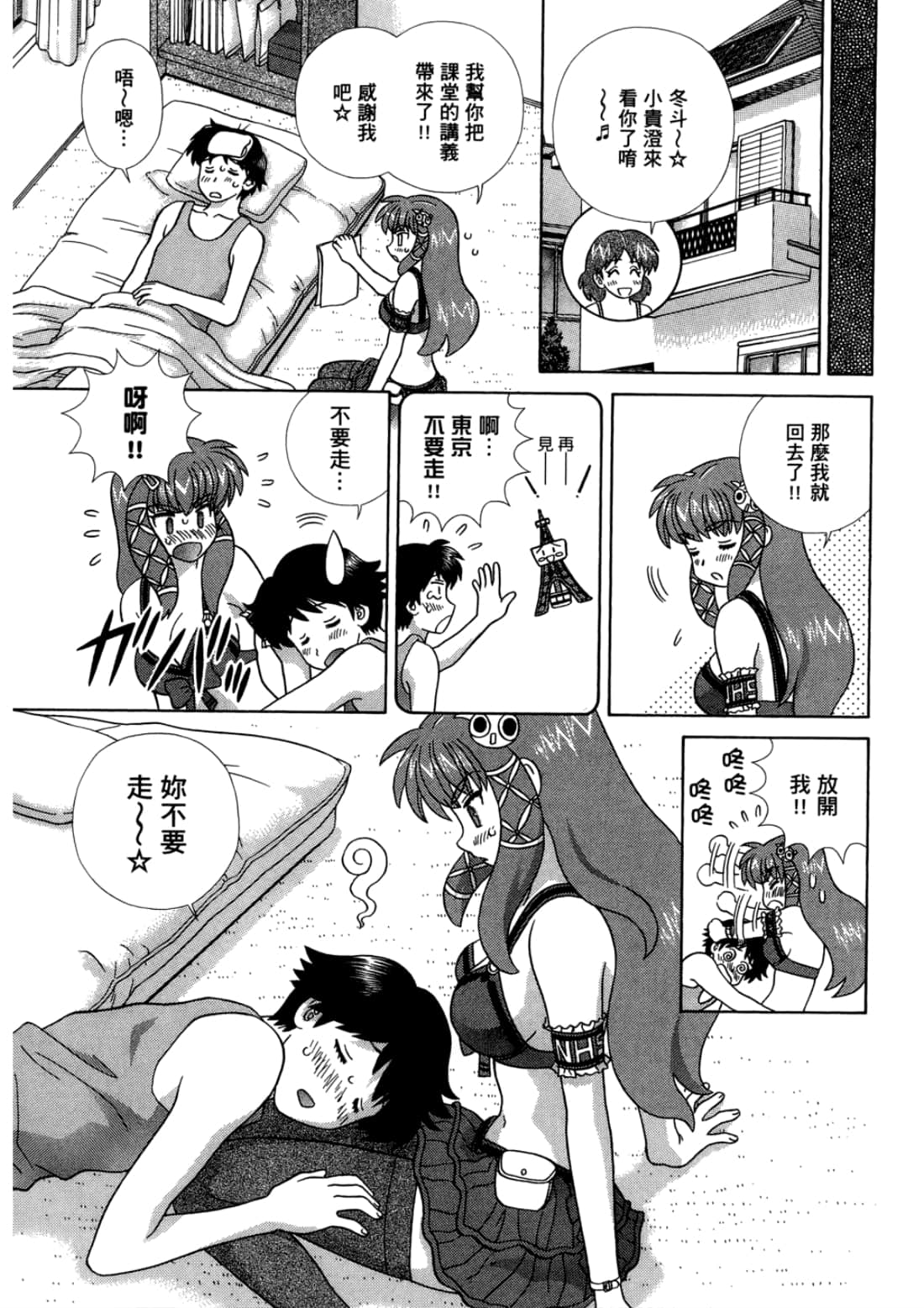 Page 71