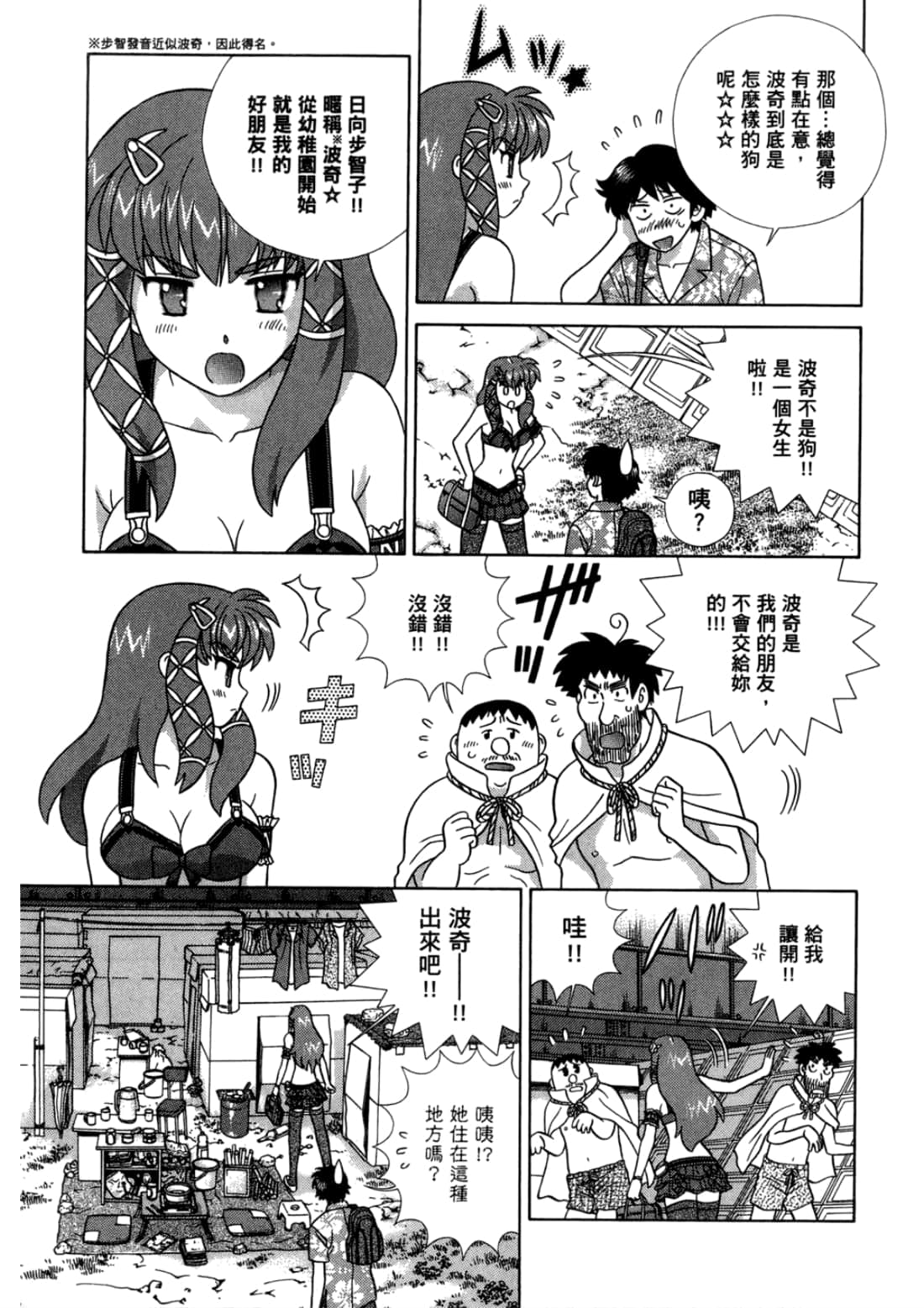 Page 77