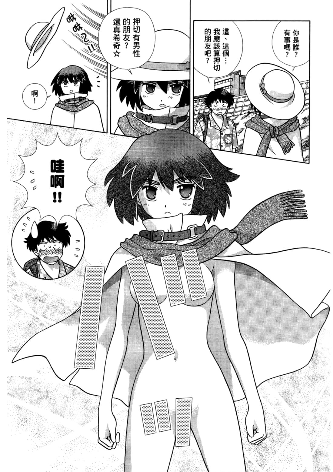 Page 79