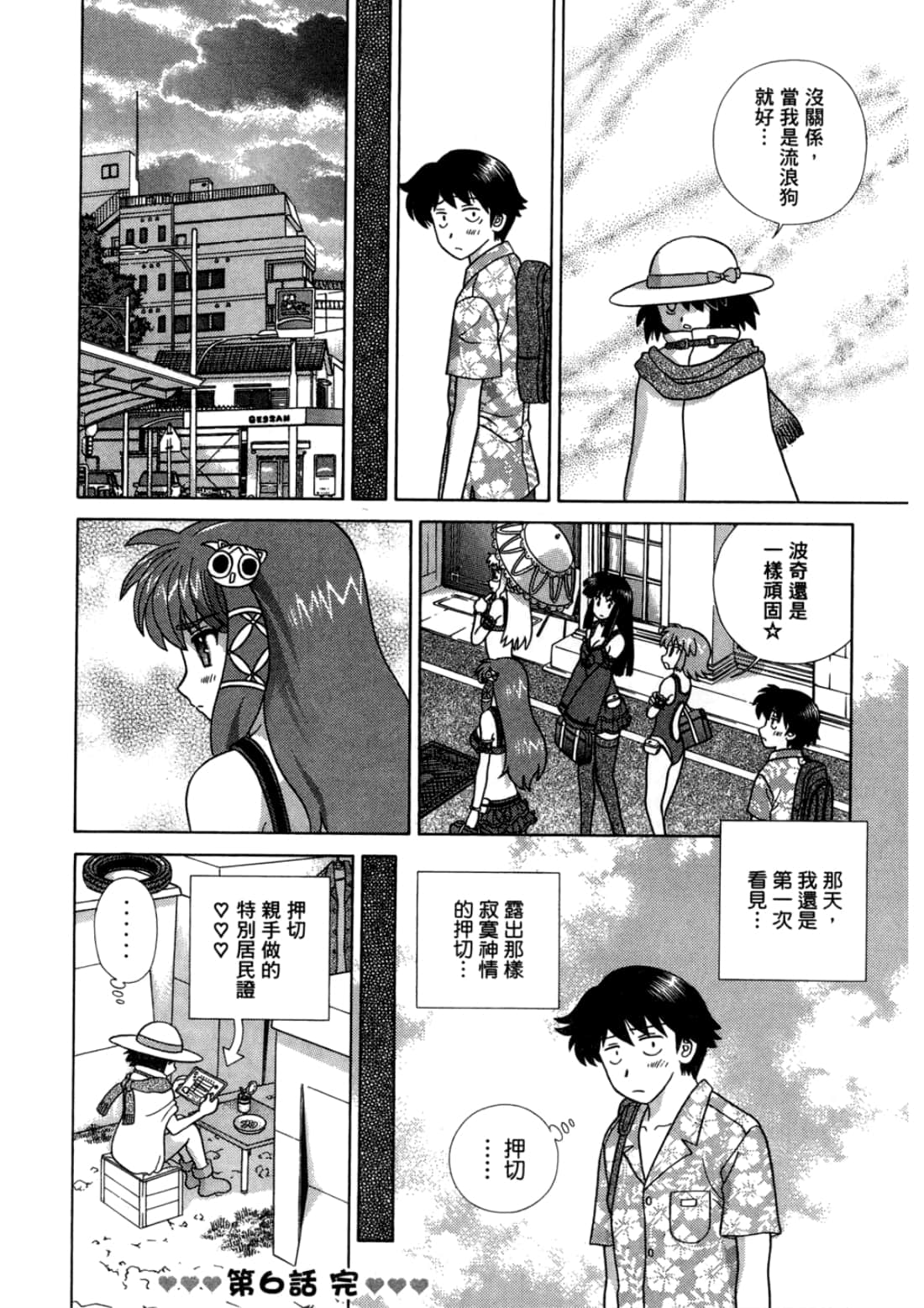 Page 84