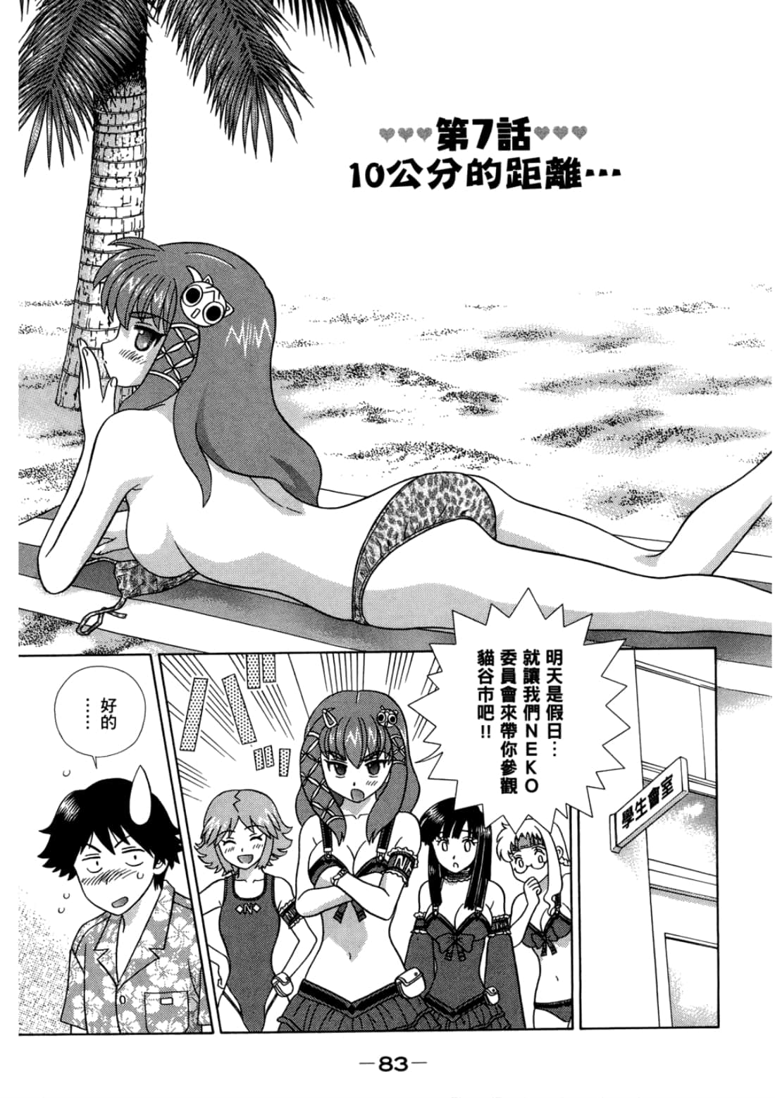 Page 87