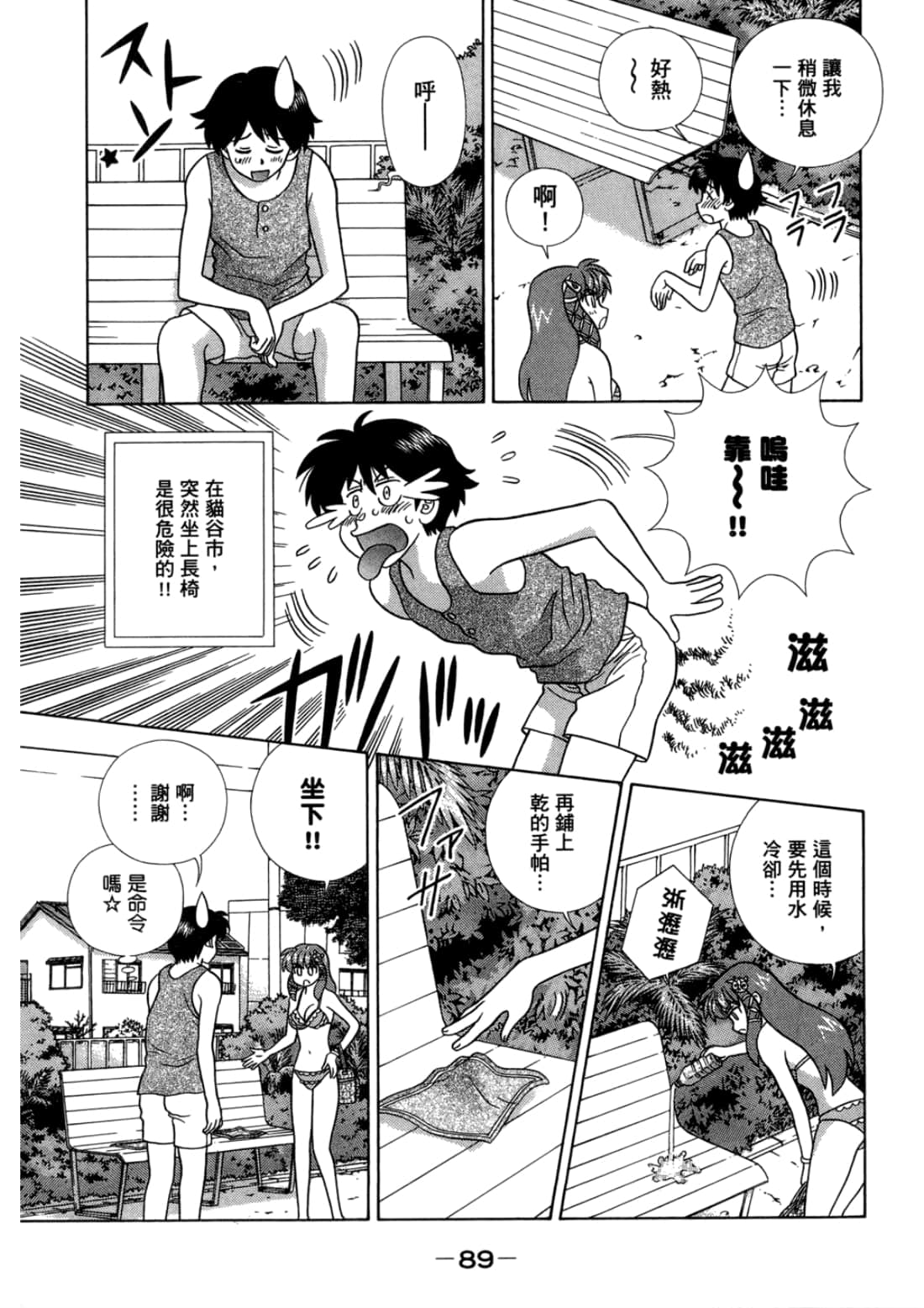 Page 93
