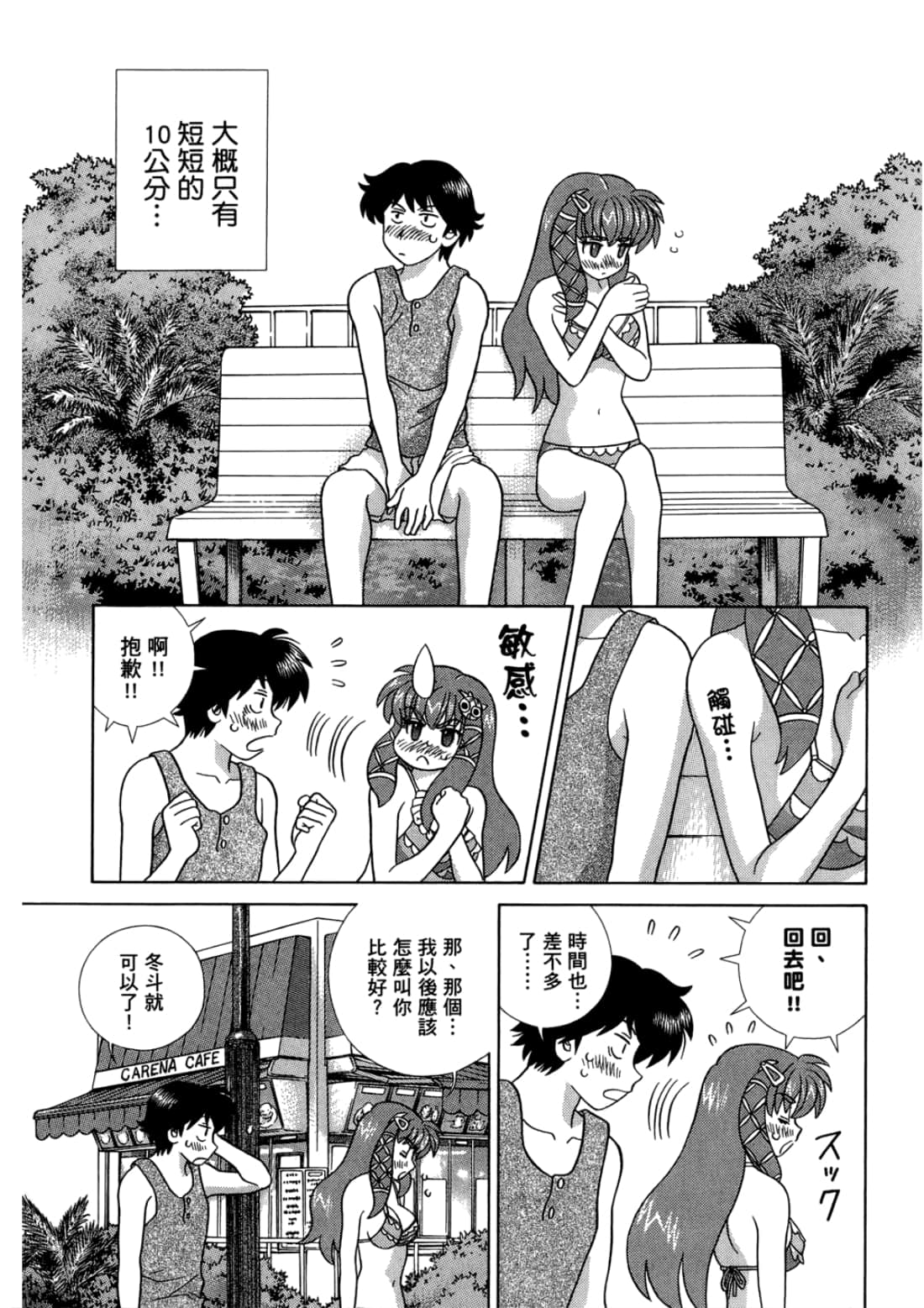 Page 95