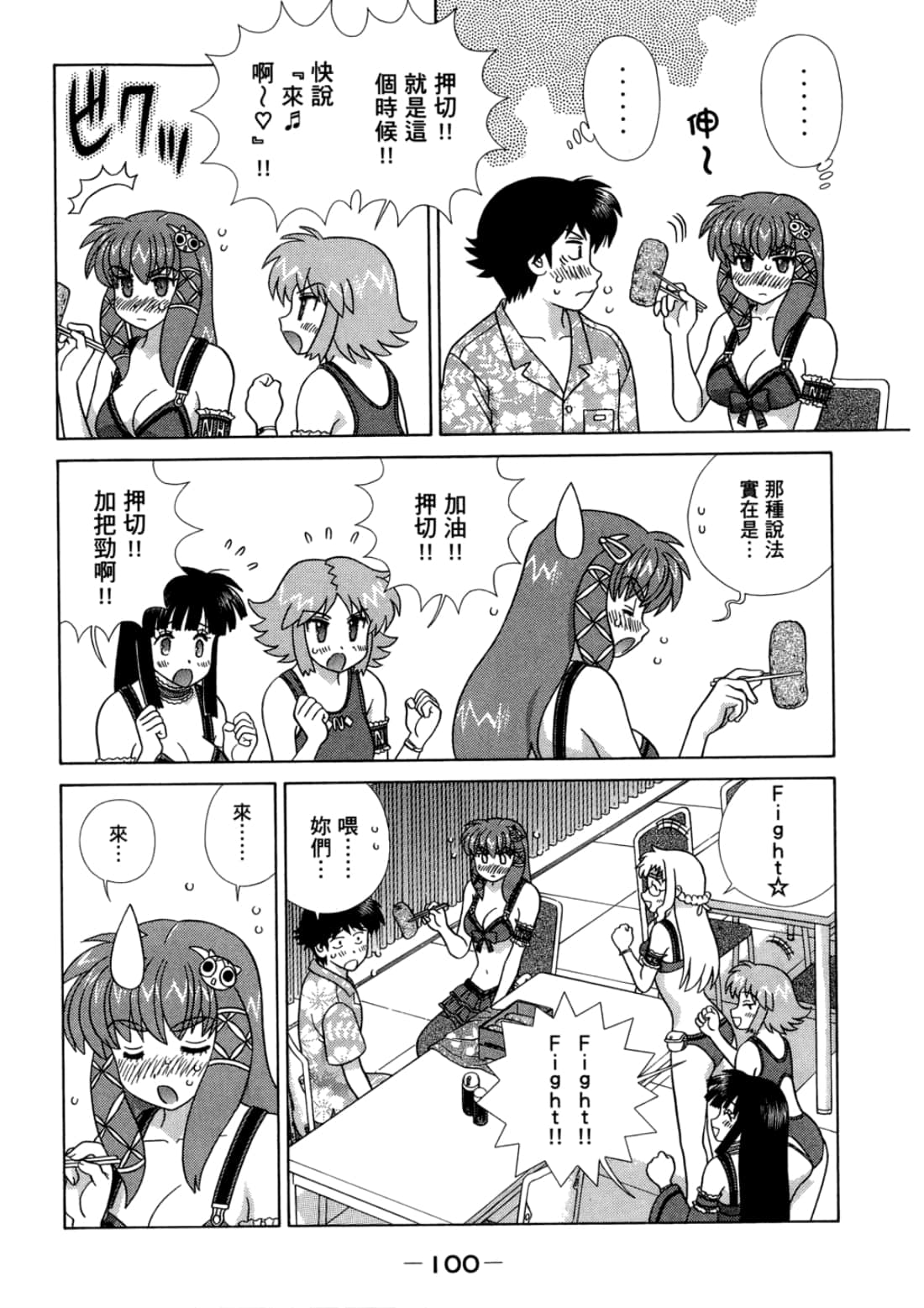 Page 104