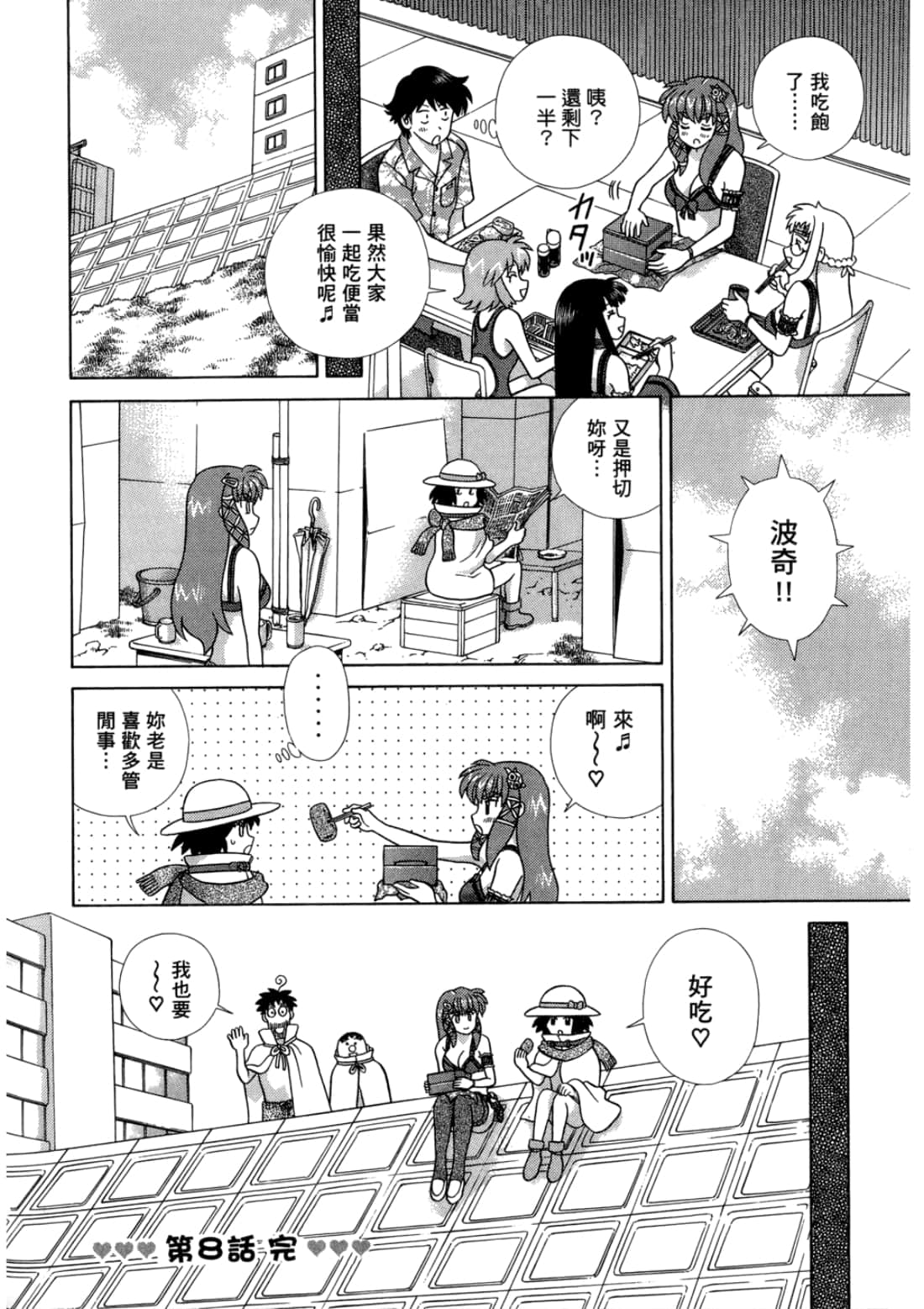 Page 106