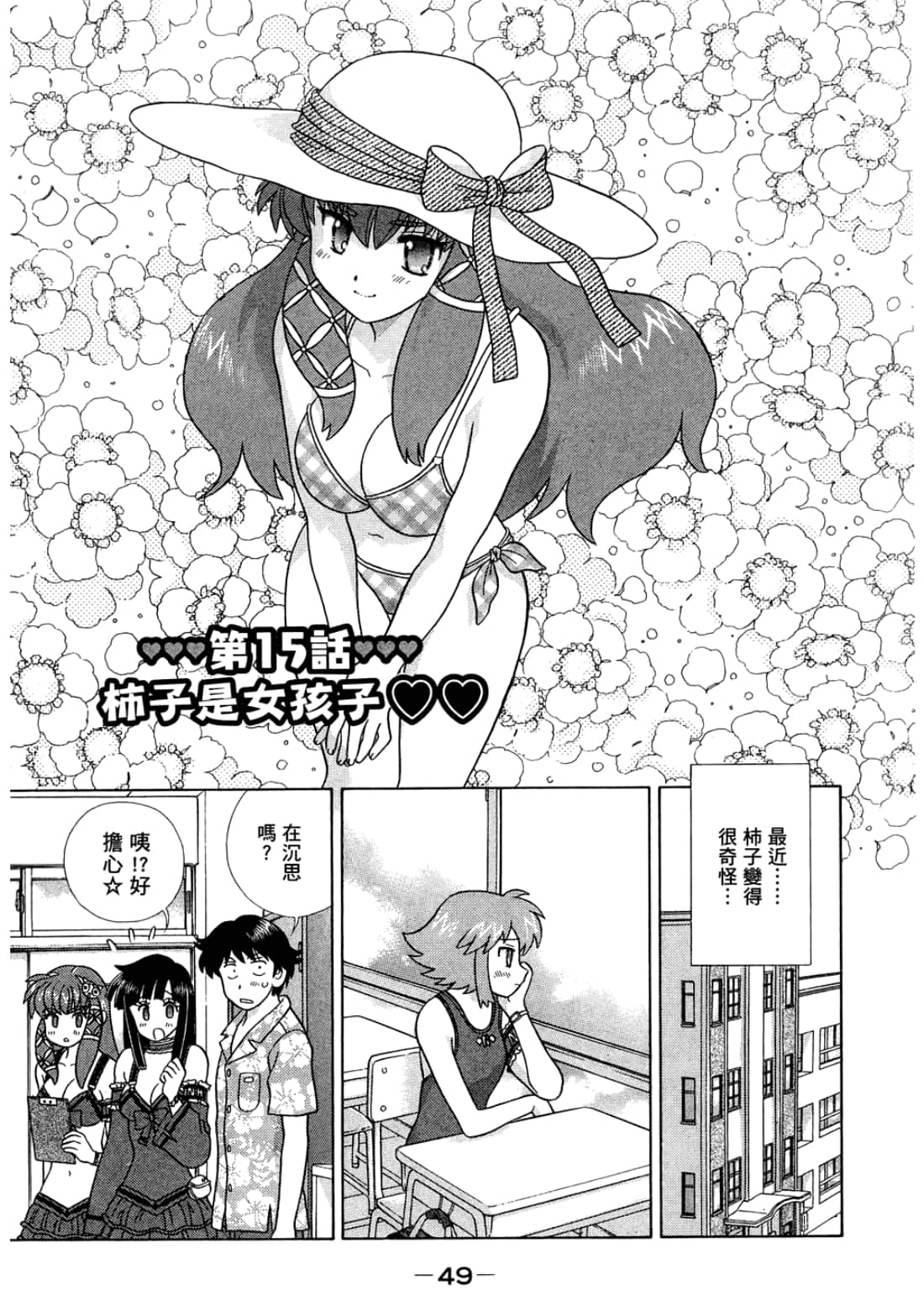 Page 53
