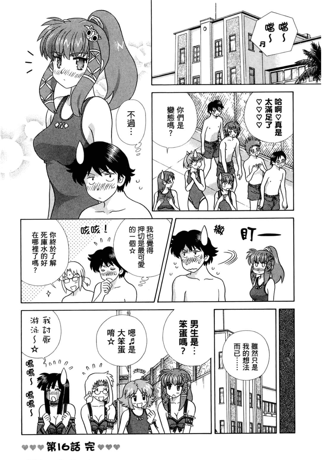 Page 72