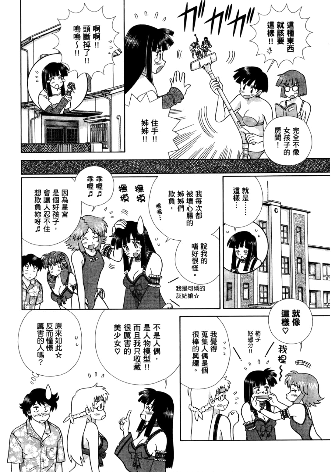 Page 74