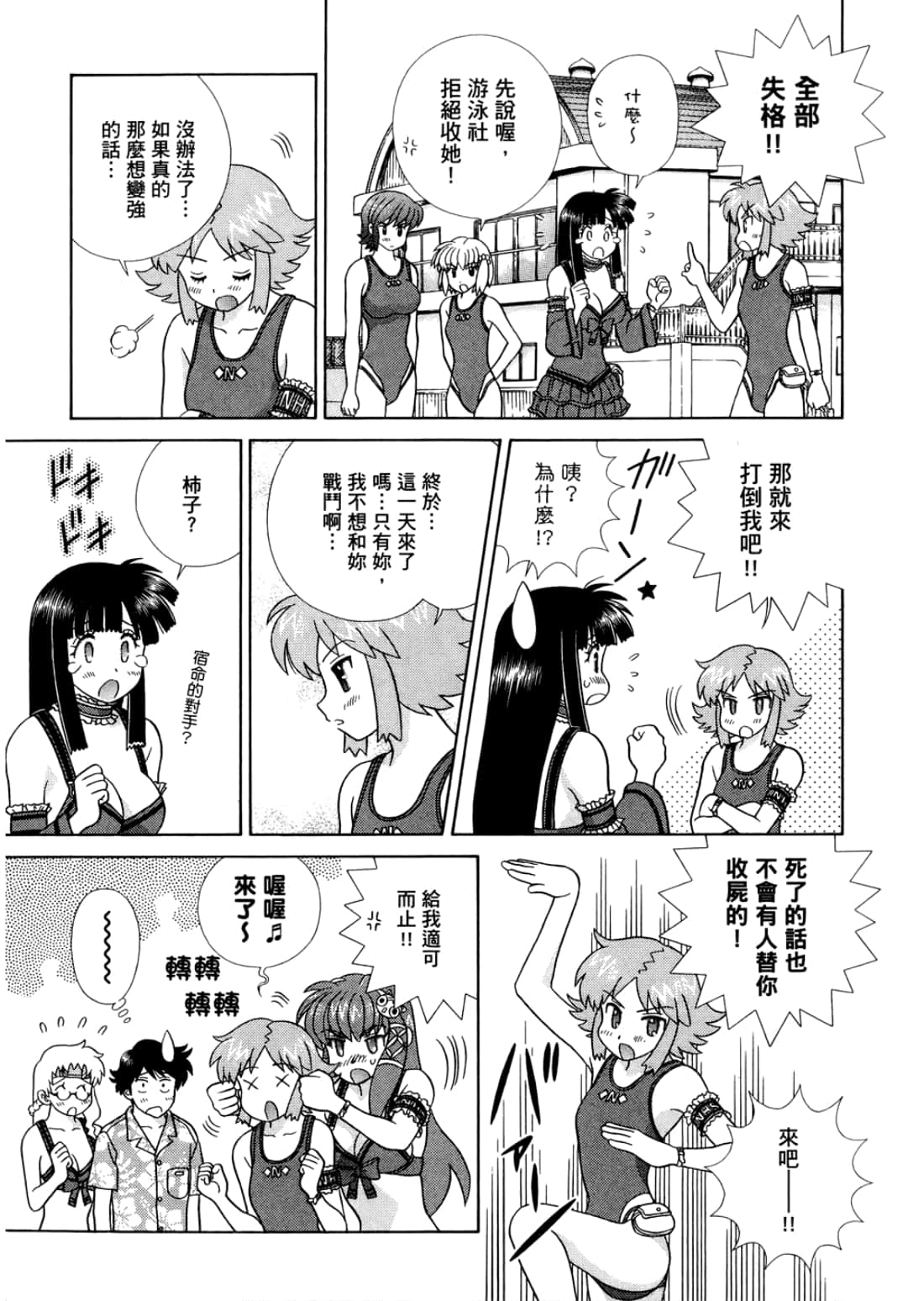 Page 79
