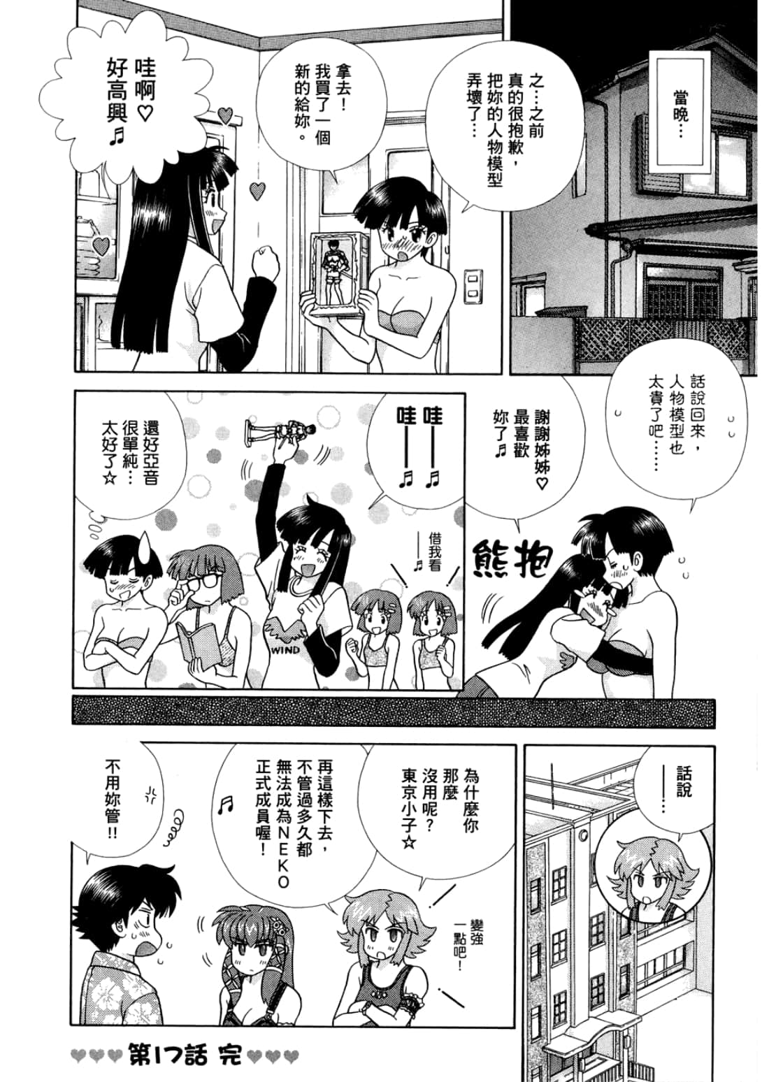 Page 82