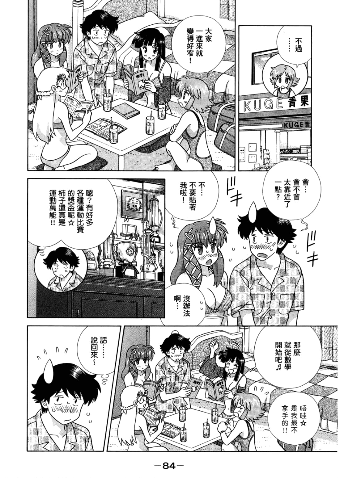 Page 88