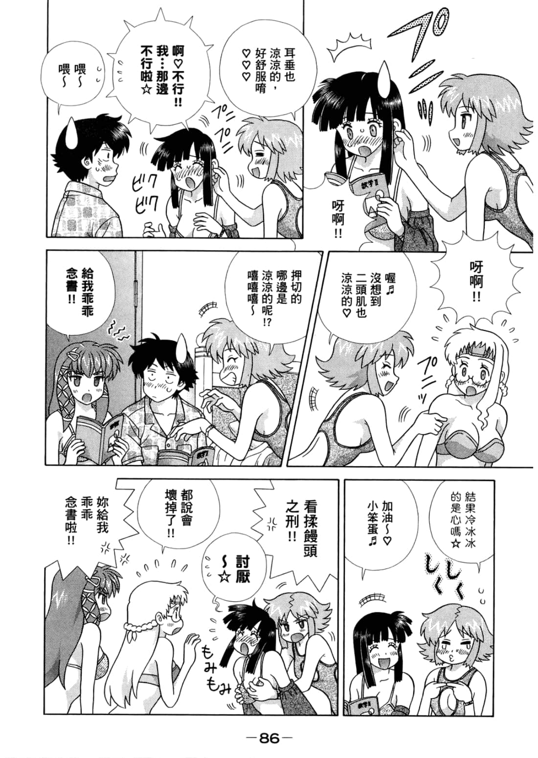 Page 90