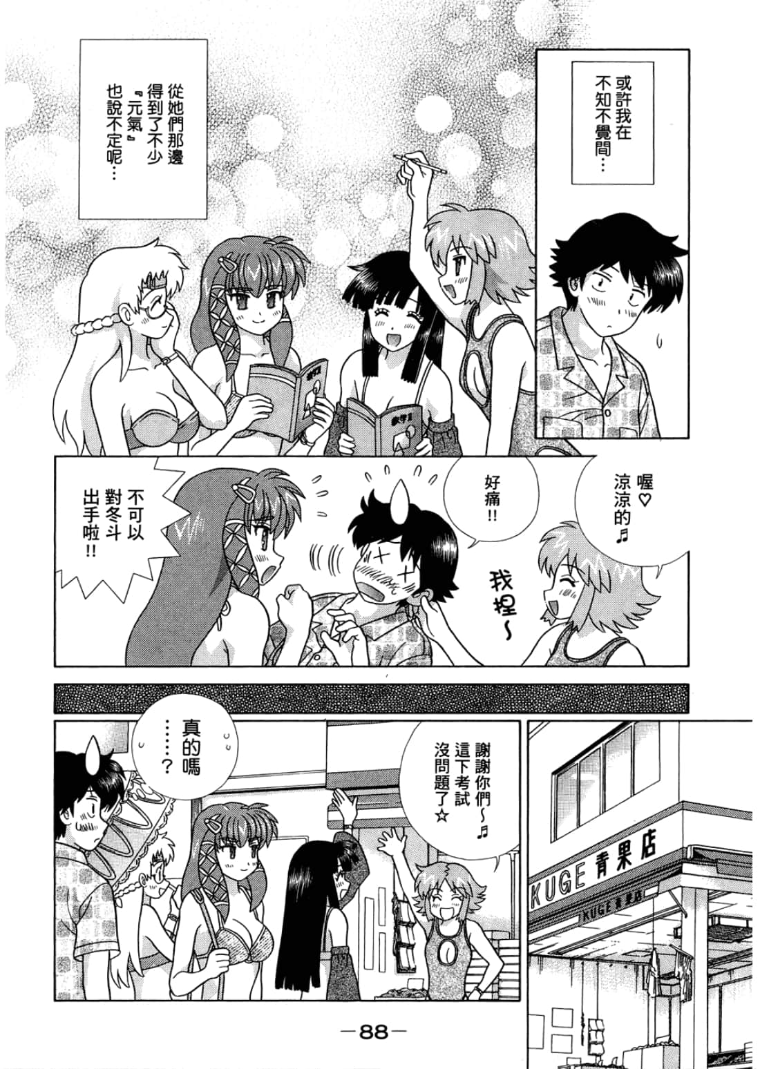 Page 92