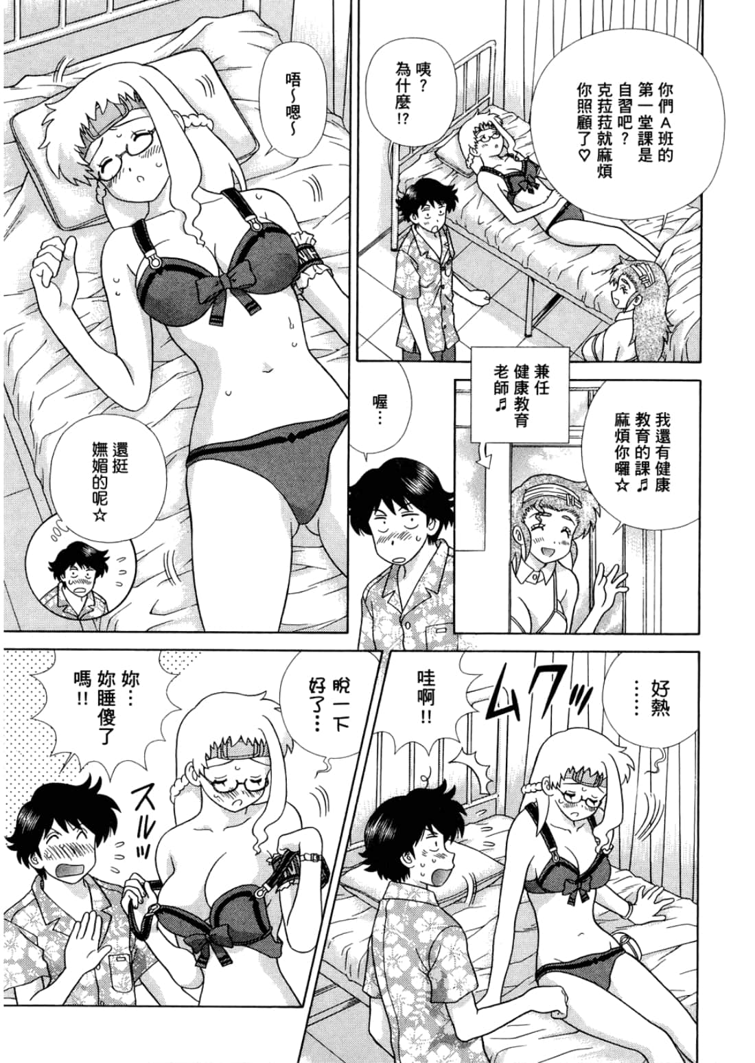 Page 99