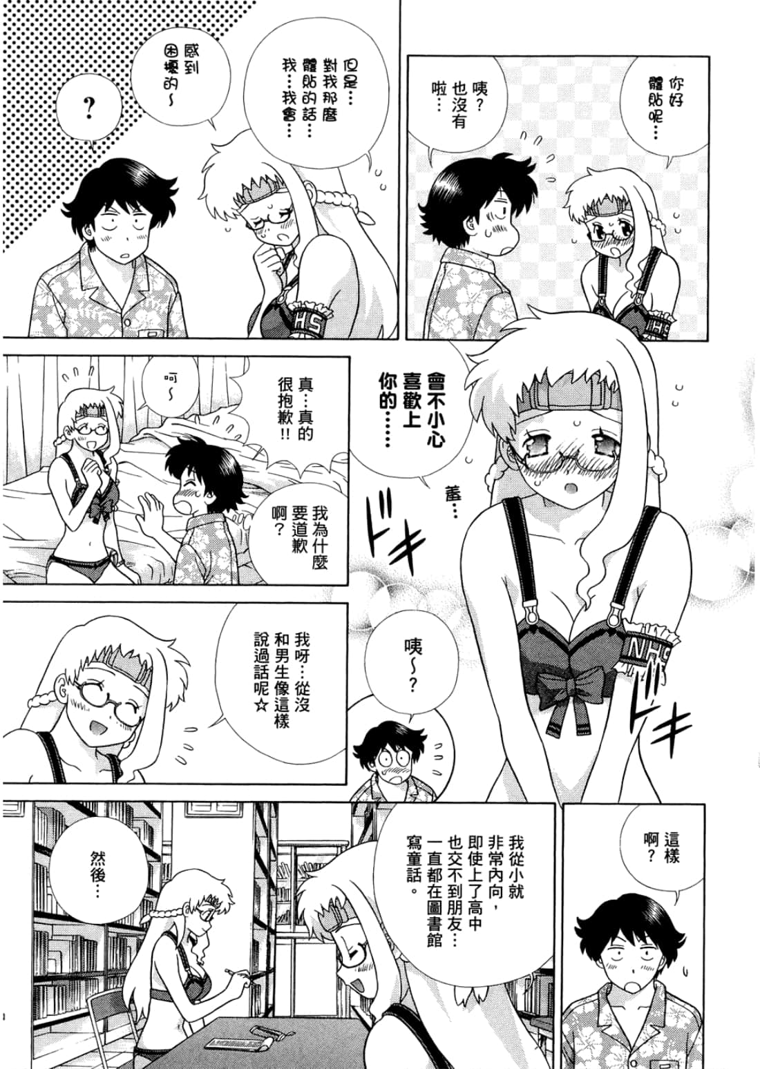 Page 101