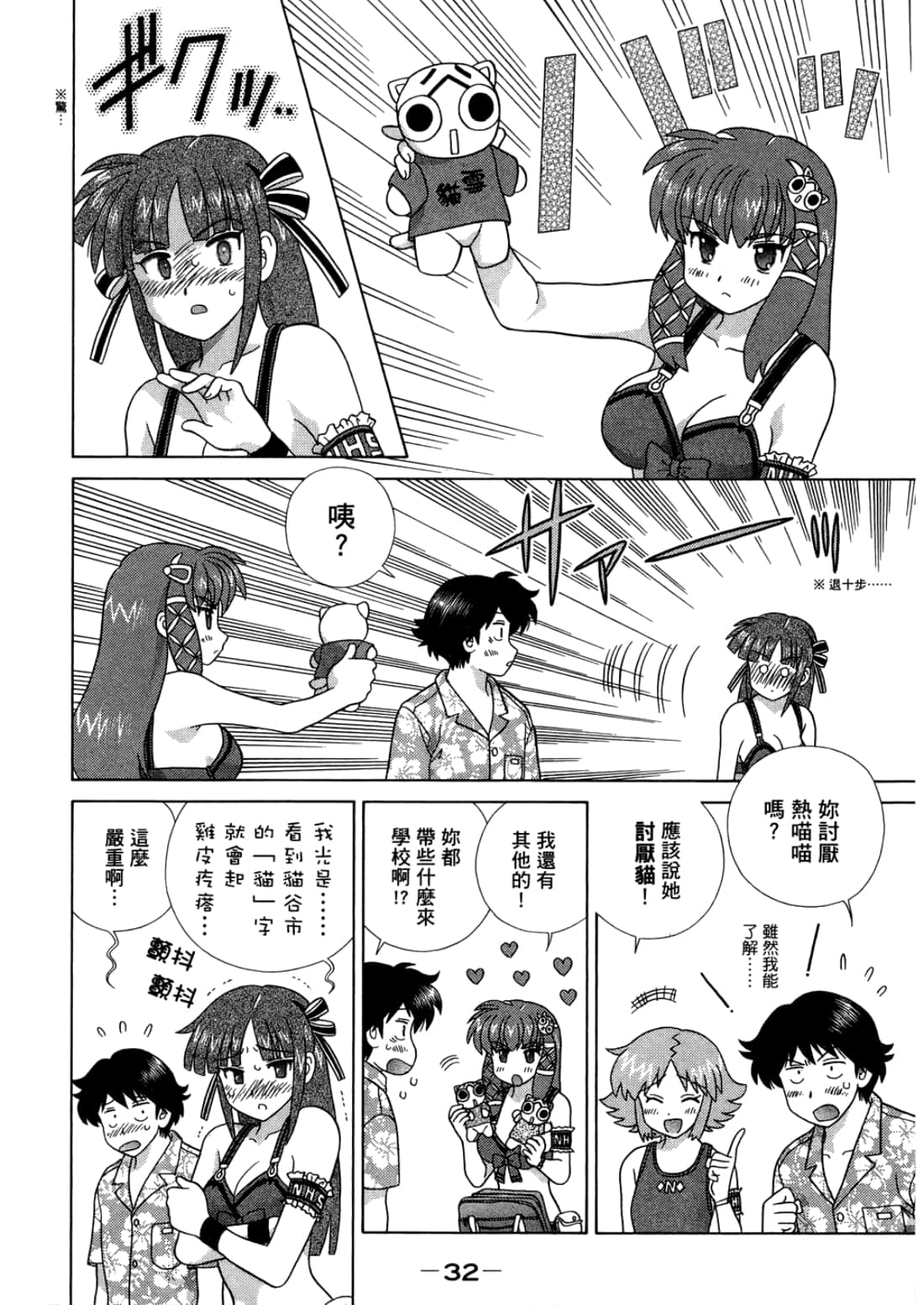Page 36