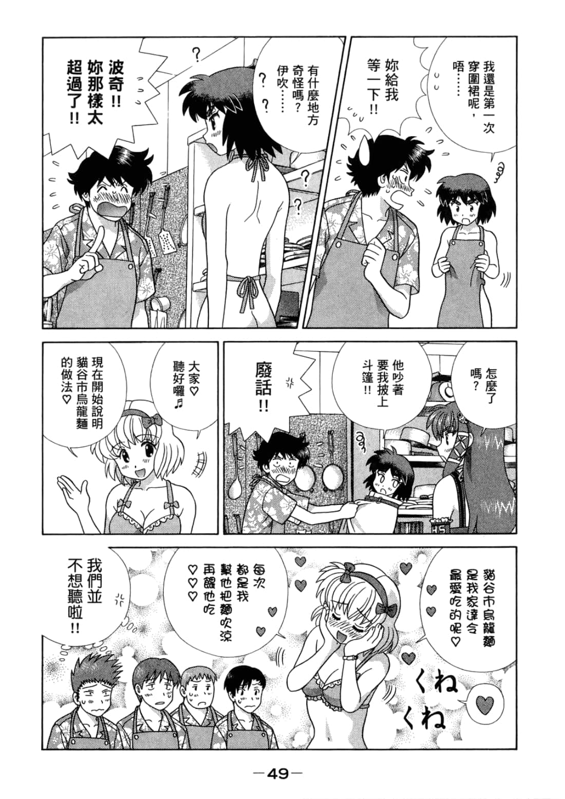 Page 53