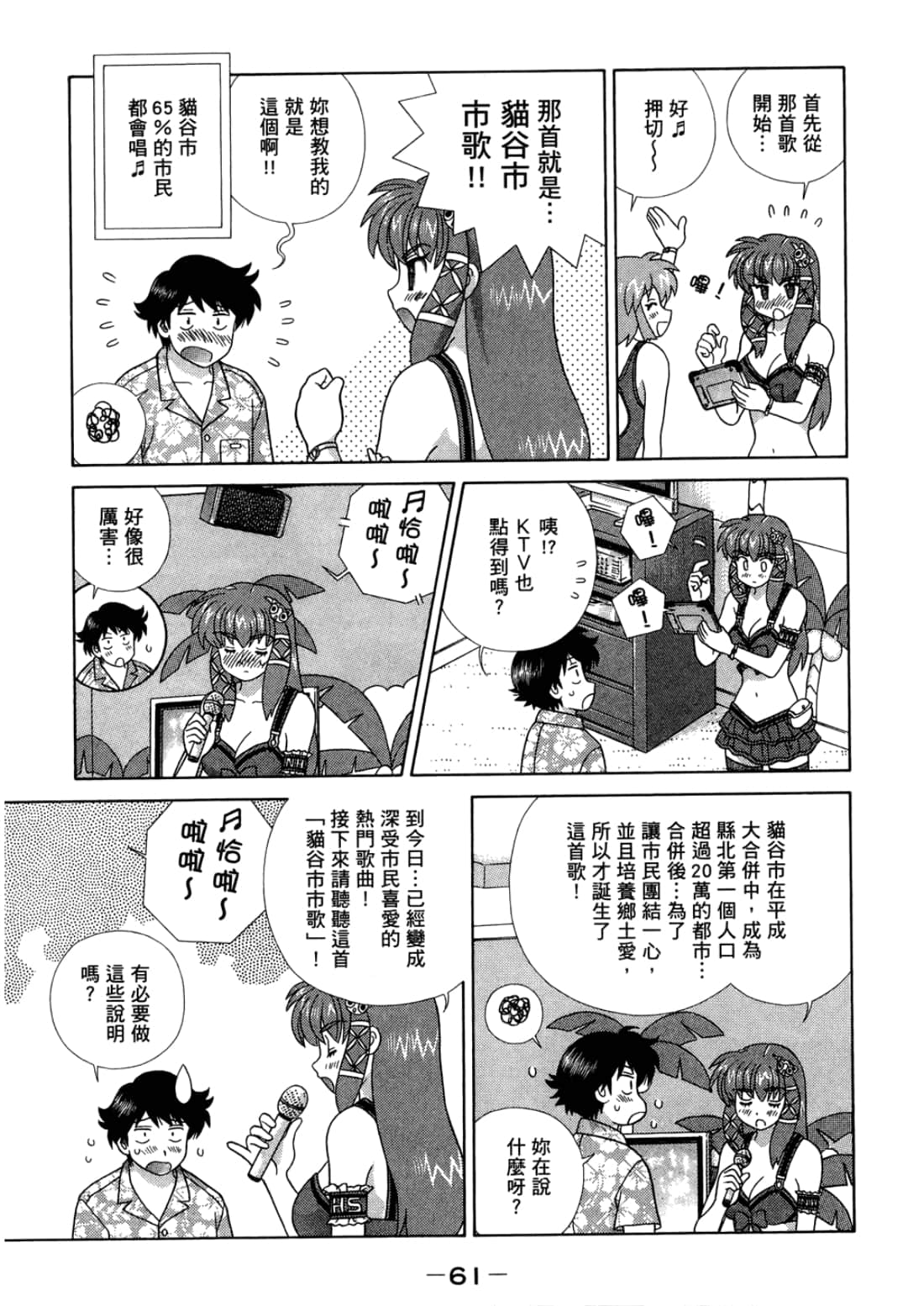 Page 65