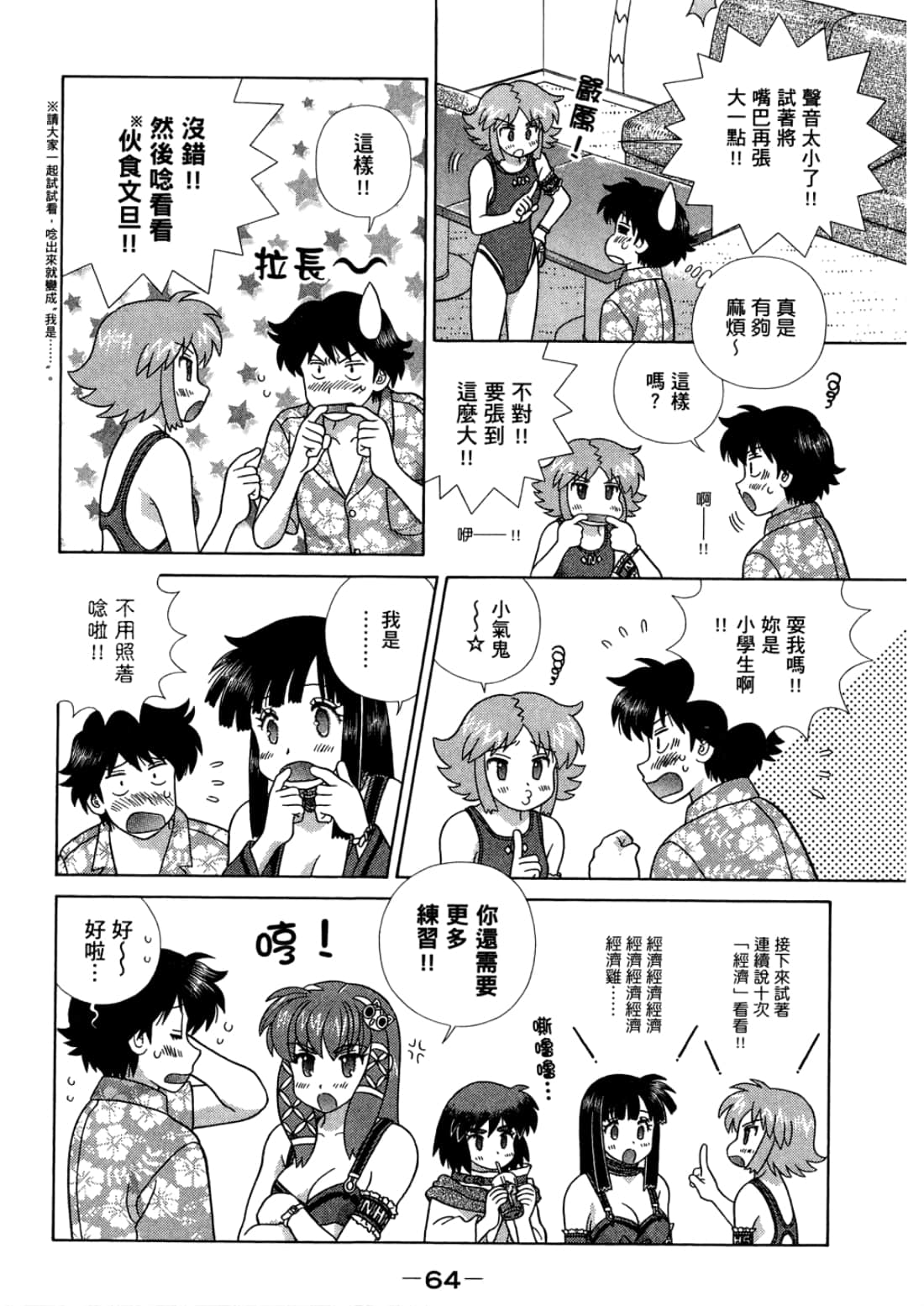 Page 68