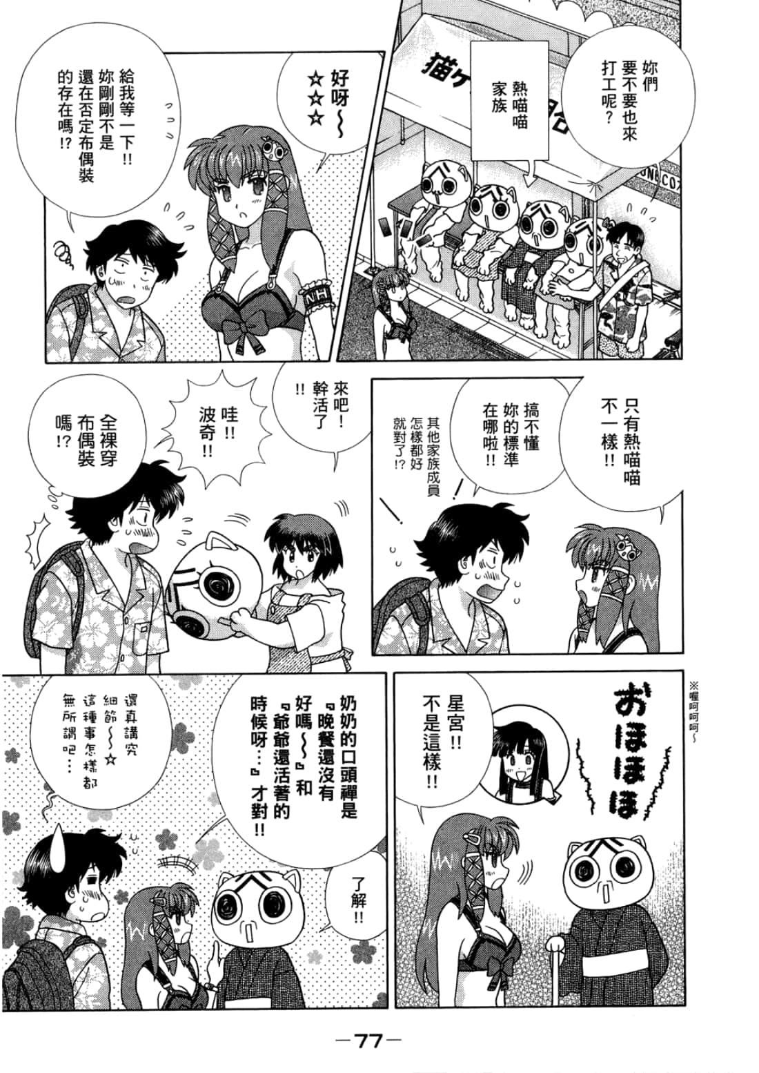 Page 81