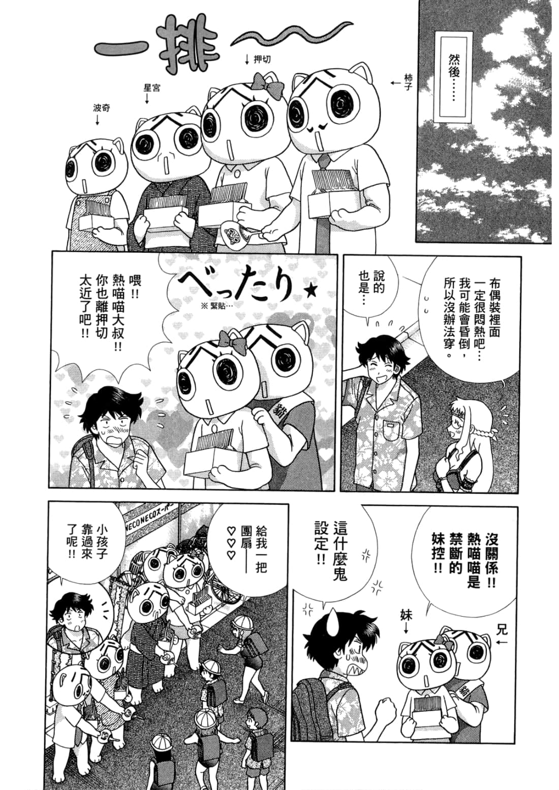 Page 82