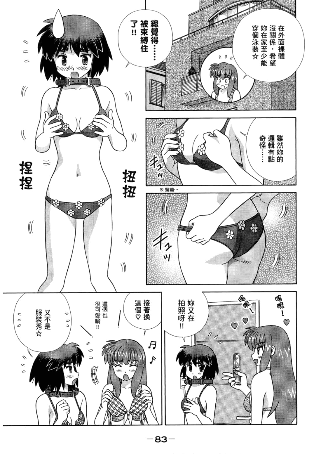 Page 87