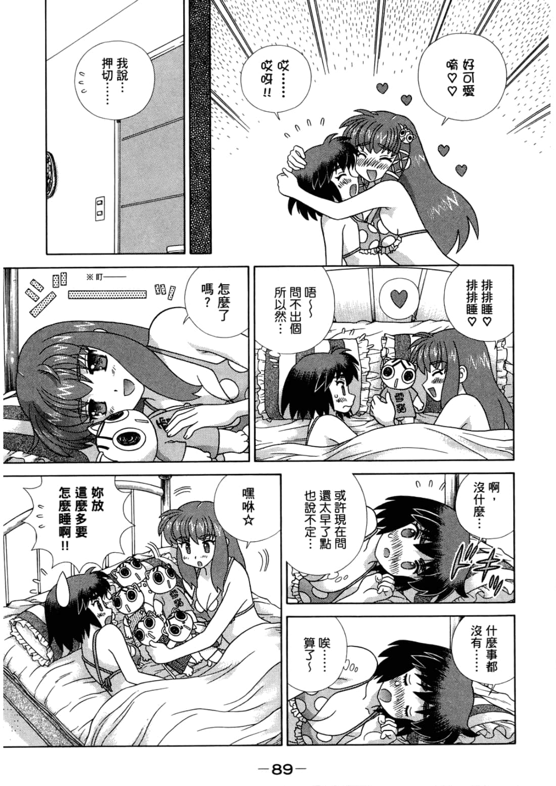 Page 93