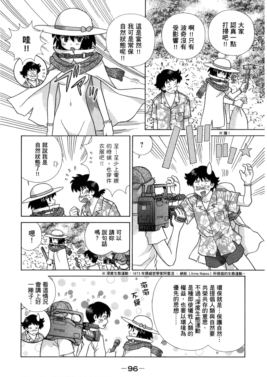 Page 100