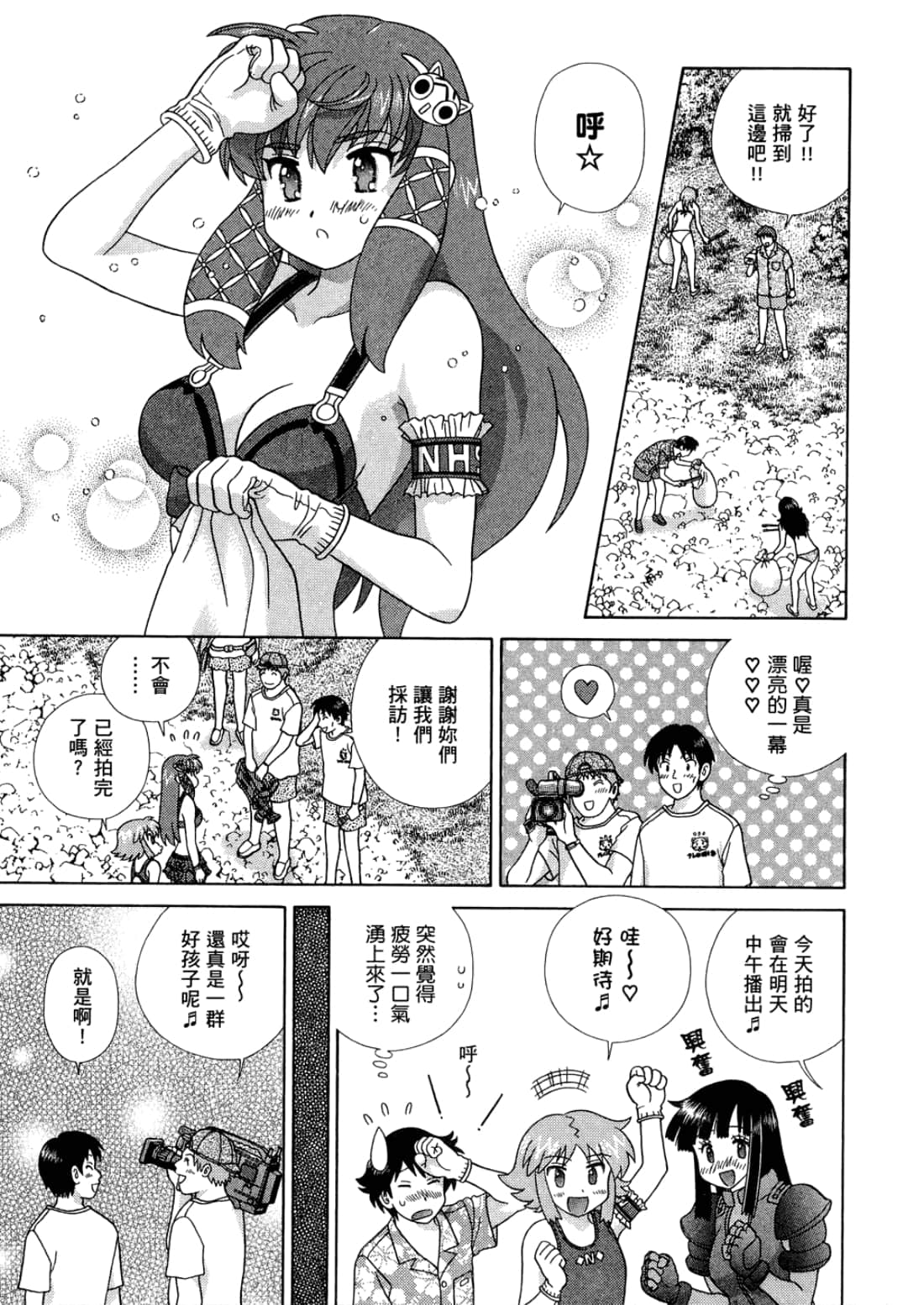 Page 103