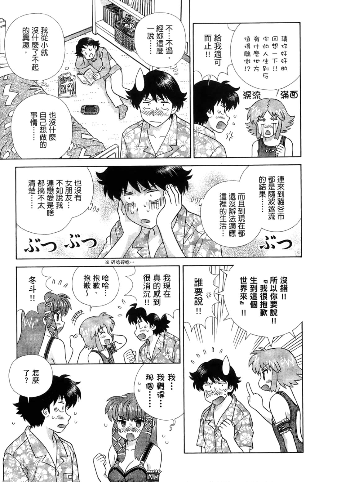 Page 111