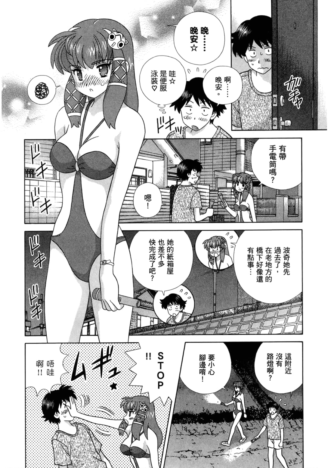Page 120