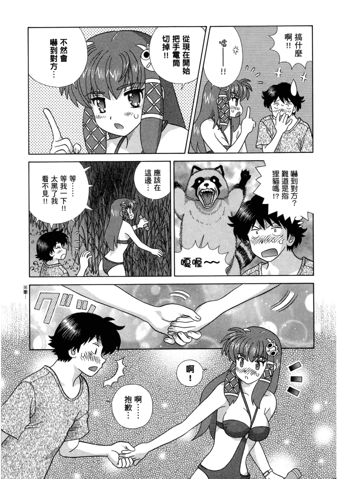 Page 121