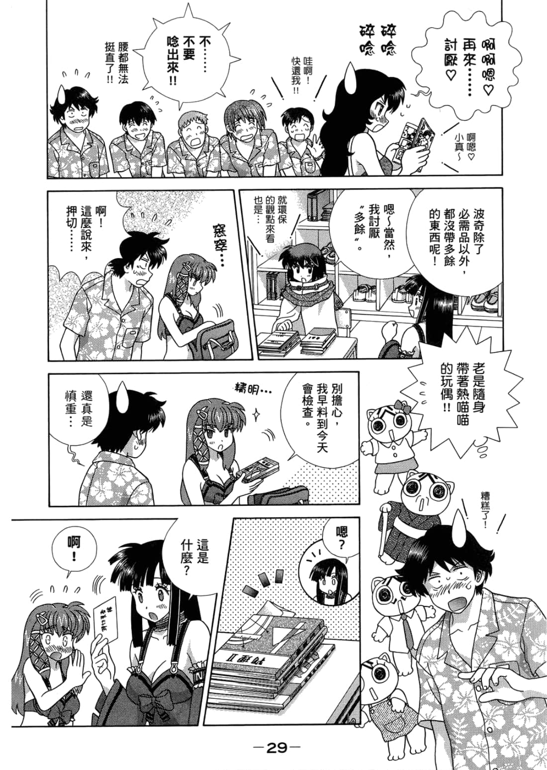 Page 33
