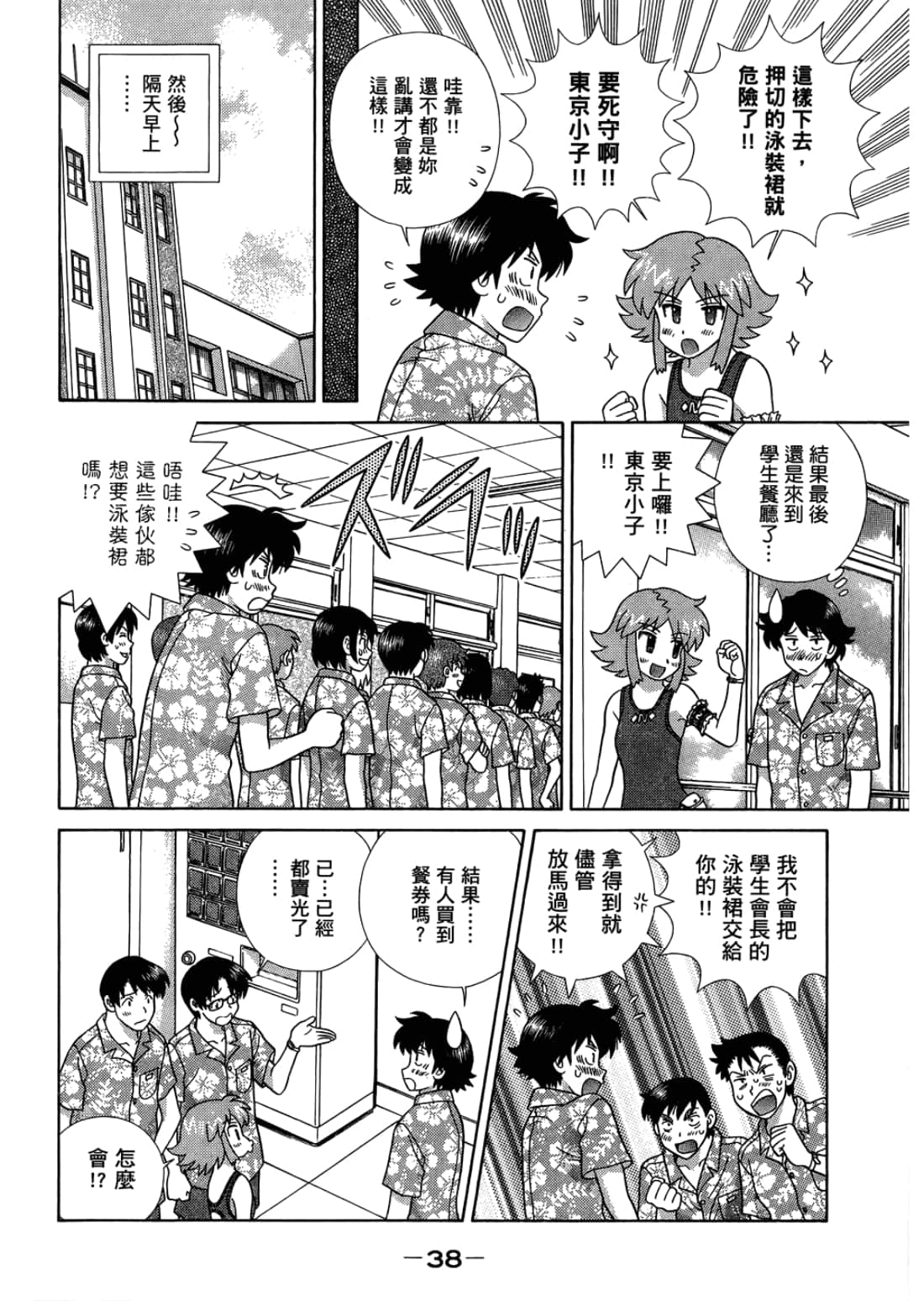 Page 42