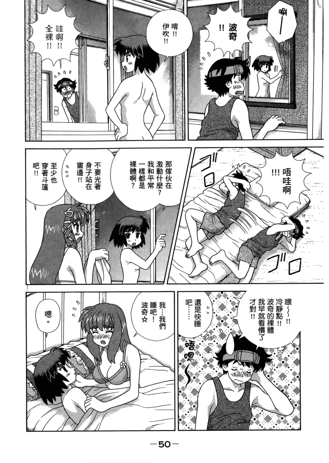 Page 54